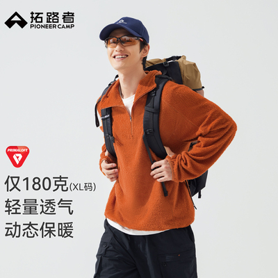 【蒲公英】拓路者Primaloft轻量抓绒衣男秋季连帽半开襟打底长袖