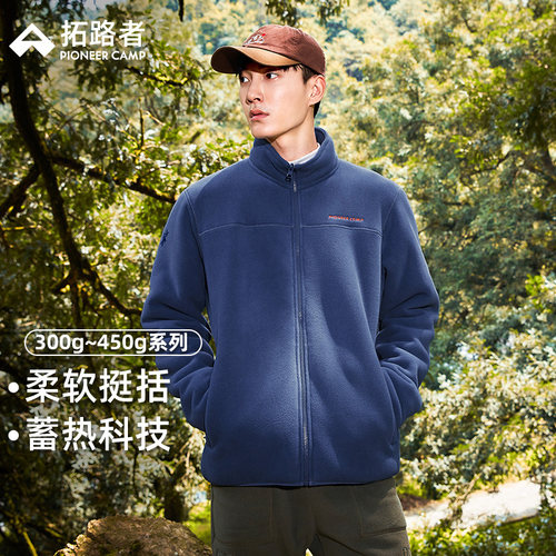 柔软挺括，蓄热科技