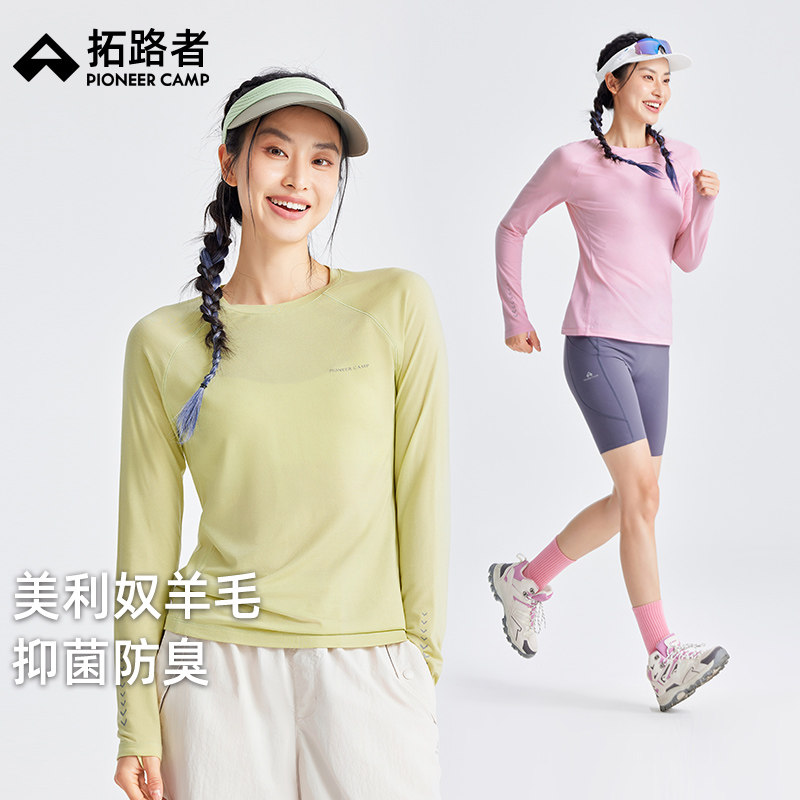 【美利奴羊毛】拓路者纯色贴身层快干衣徒步抑菌运动长袖T恤女春