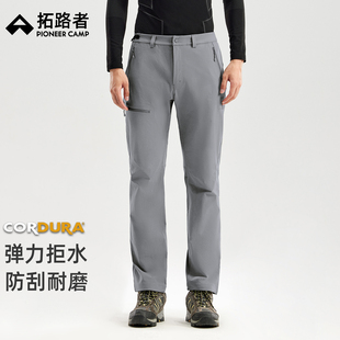 【山猫pro秋冬】拓路者男户外软壳裤秋冬耐磨考杜拉快干登山长裤