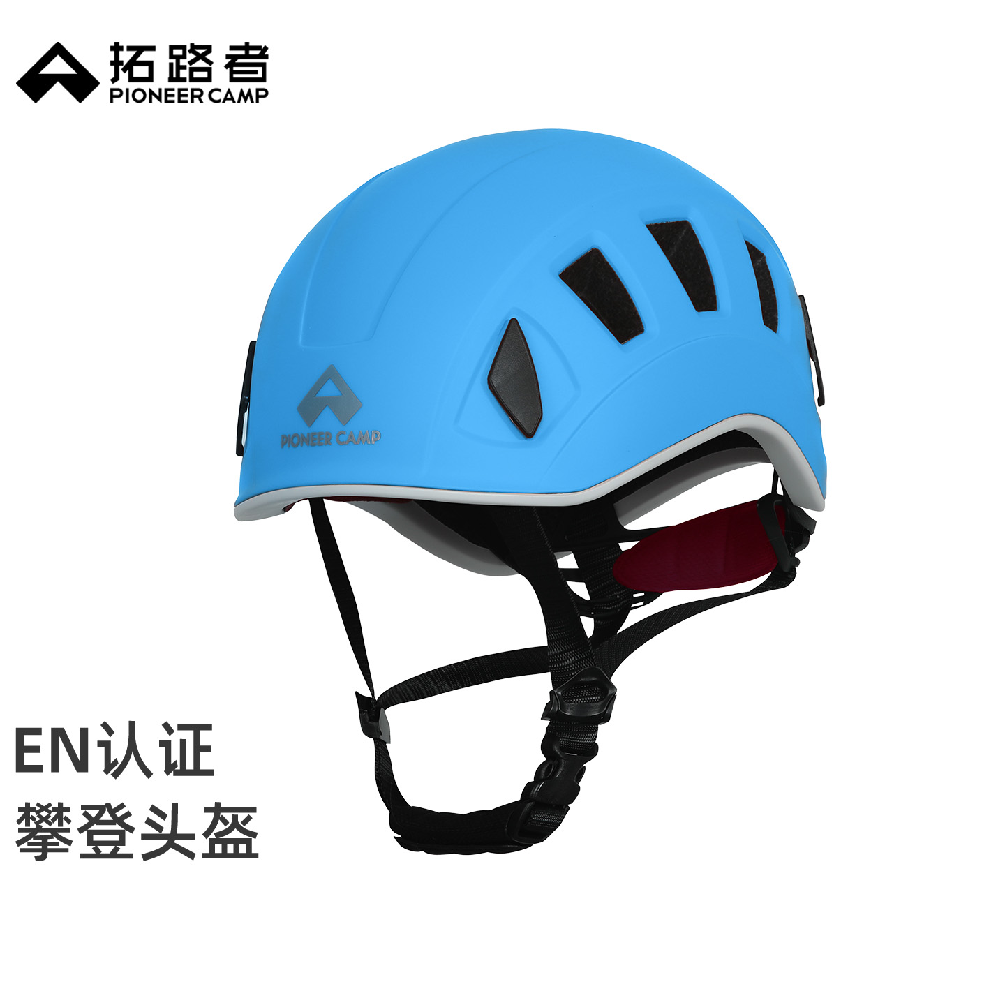 拓路者攀岩头盔户外运动轻量攀登装备安全登山救援探洞安全防护帽