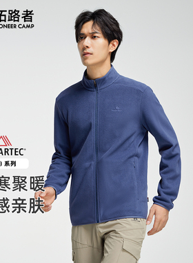 【Polartec100】拓路者春秋款立领加绒保暖徒步开衫长袖抓绒衣男