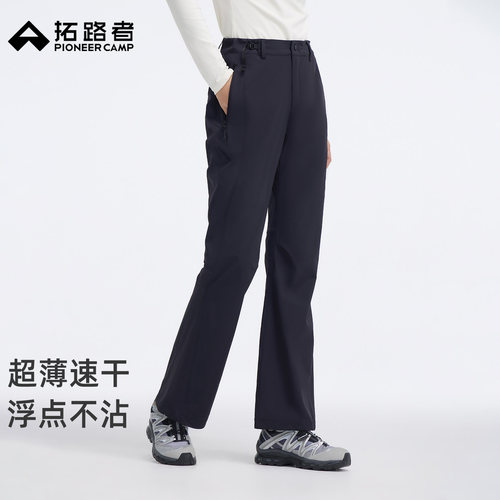 【木兰超薄】拓路者2026夏季户外徒步速干裤女直筒微喇显瘦登山裤