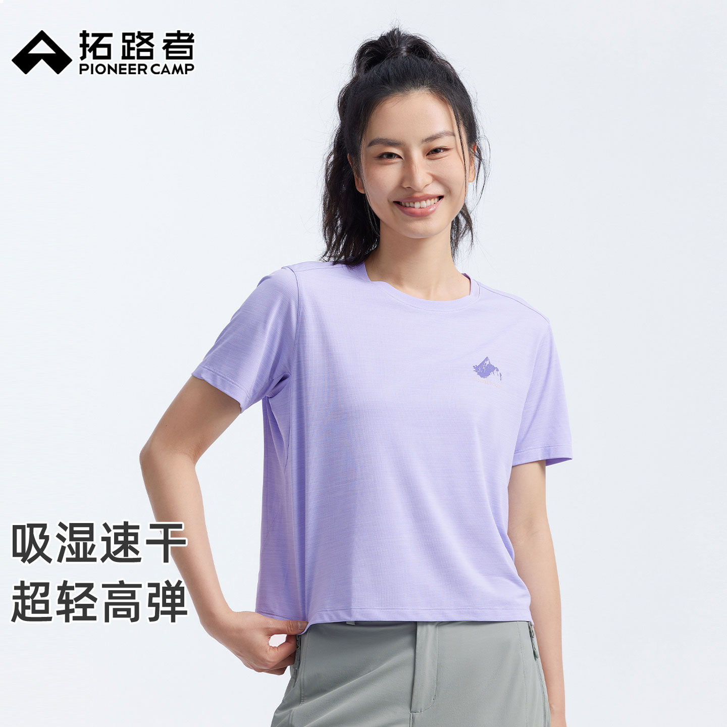 【曹颖甄选】拓路者短款轻量速干短袖T恤26年夏季透气户外运动