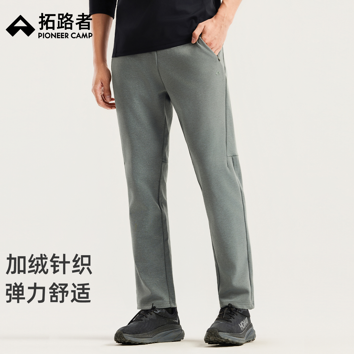 加绒针织，防风保暖，弹力舒适，抗湿透气