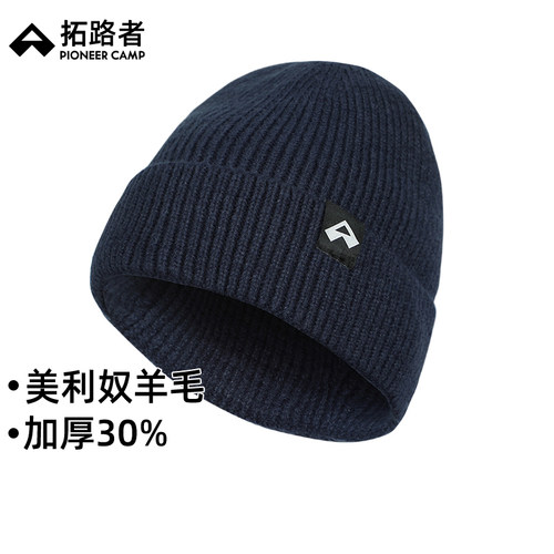 拓路者冬季美利奴羊毛毛线帽