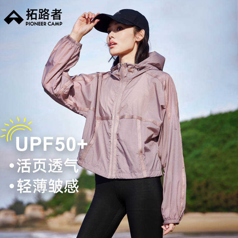 【蝶影】拓路者2025夏季户外防晒衣女短款轻薄透气防紫外线皮肤衣
