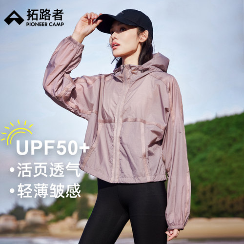 拓路者女防紫外线宽松夏季