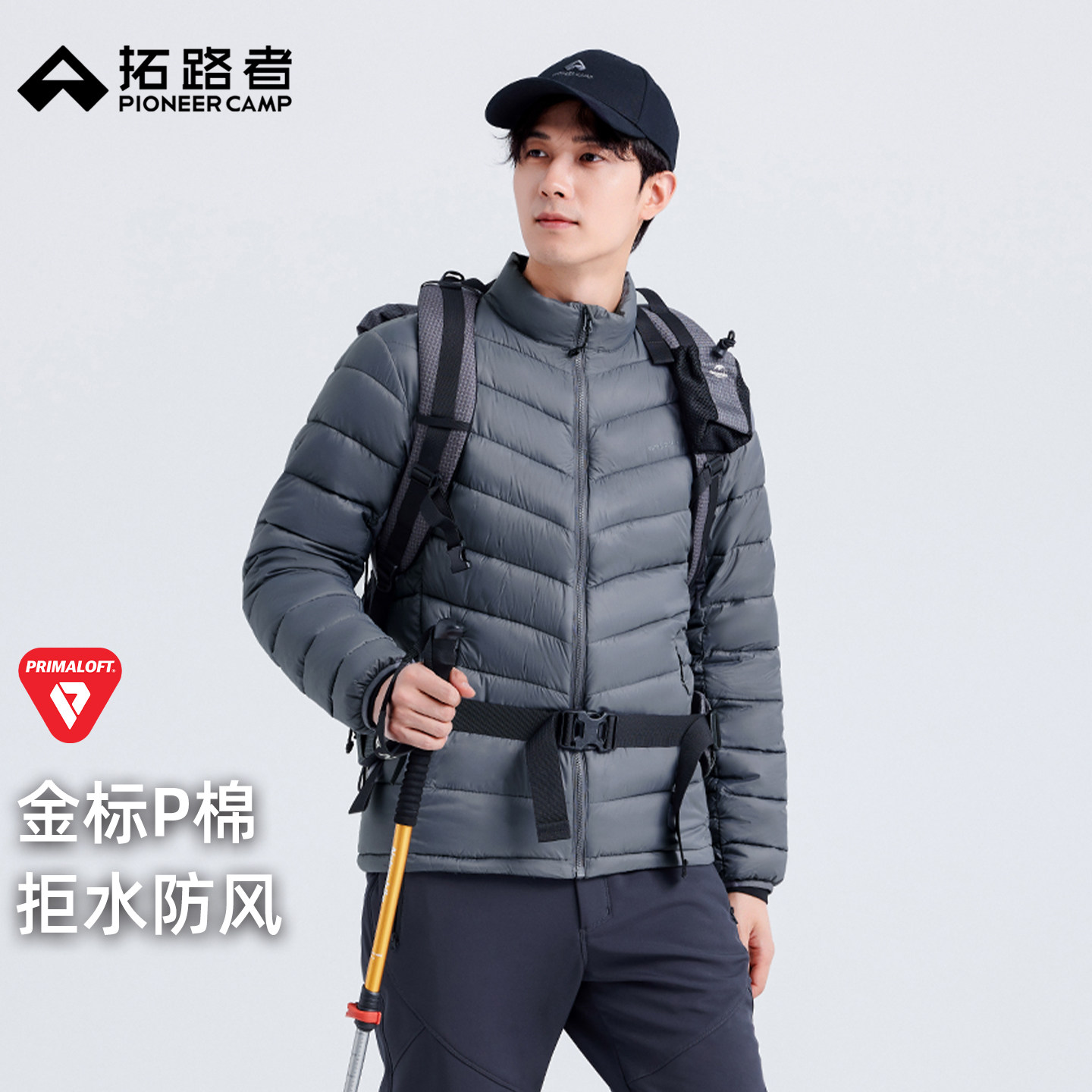 拓路者立领金标P棉拒水防风棉服图片