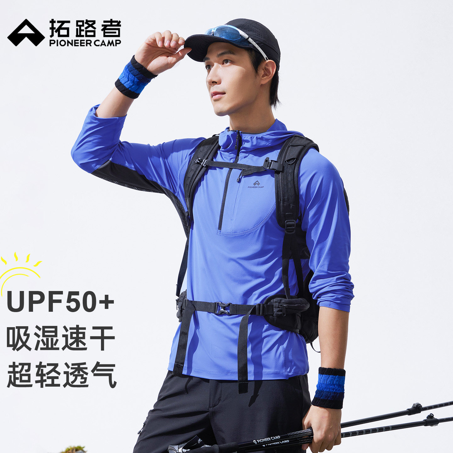 拓路者防晒衣半开襟连帽男士户外高弹速干透气防晒服休闲长袖T恤