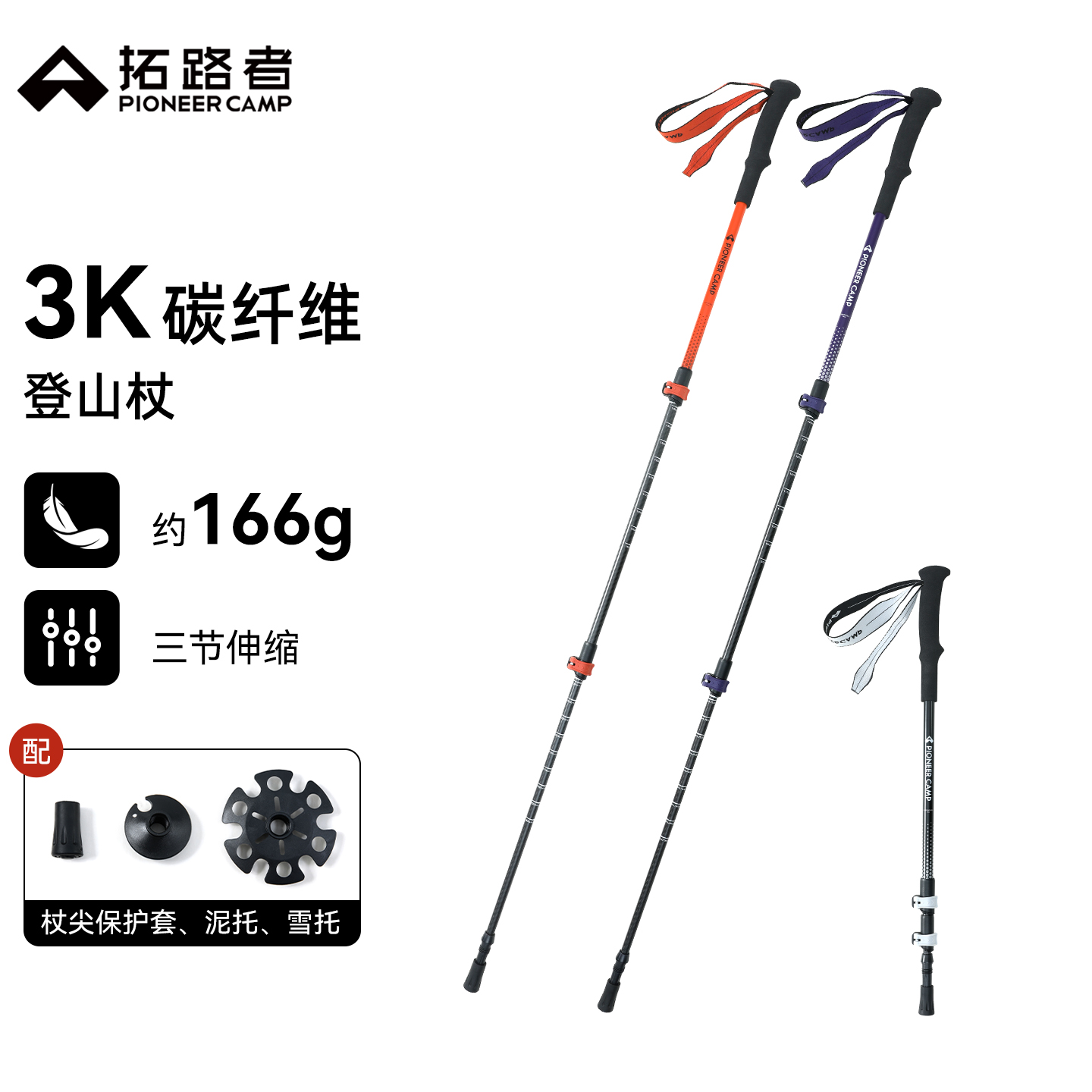 3K碳纤维，速锁科技，三节伸缩