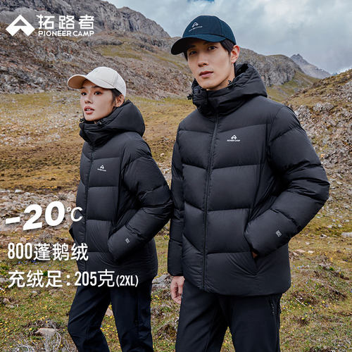 800蓬拒水鹅绒，防风拒水防寒