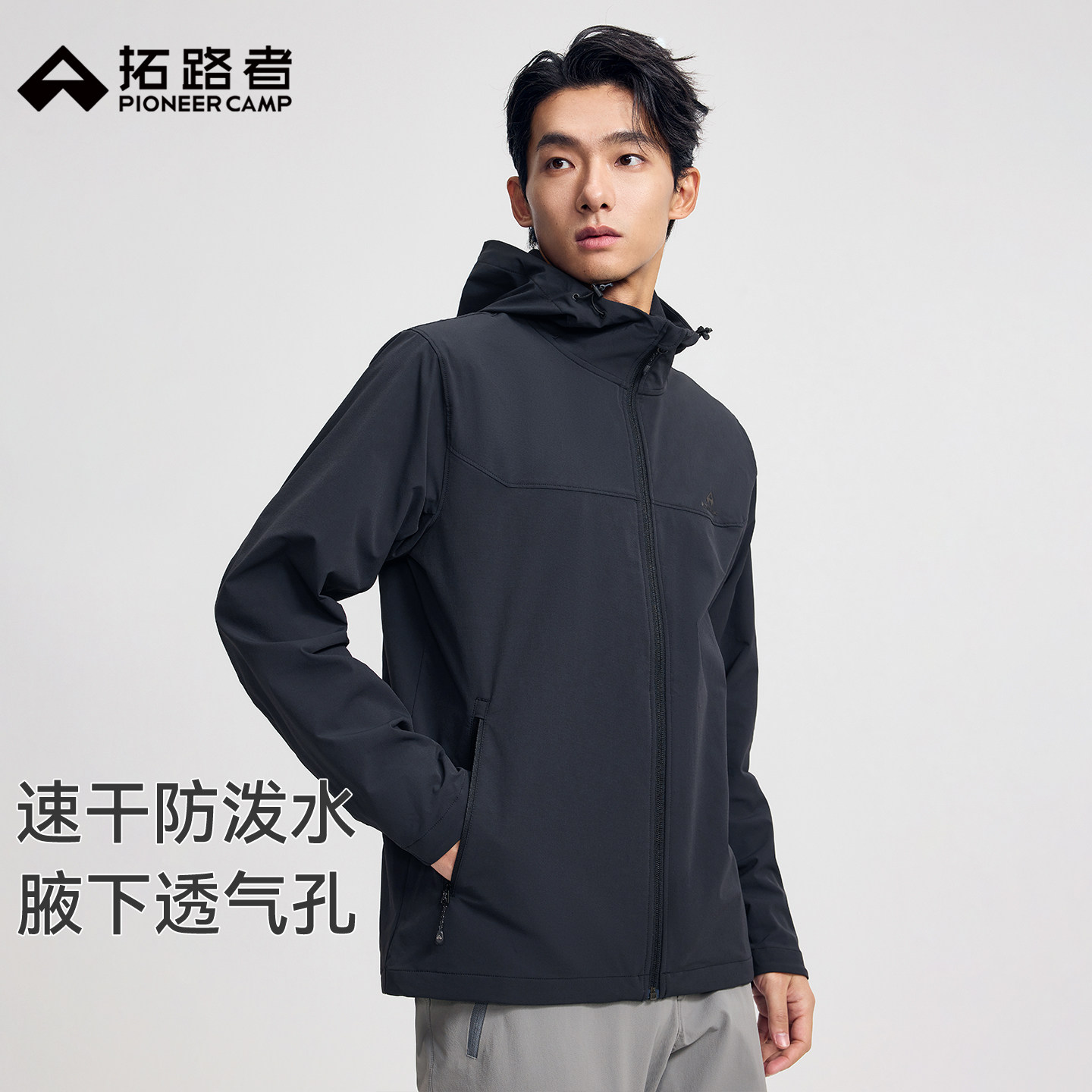 【海豹春秋软壳衣】拓路者户外登山防风透气外套男防泼水连帽夹克