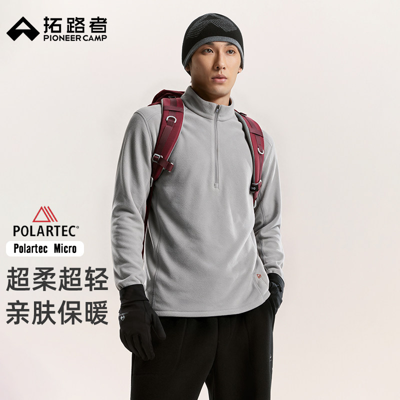 【Polartec Micro】拓路者秋冬季半开襟抓绒衣男士徒步保暖打底衫