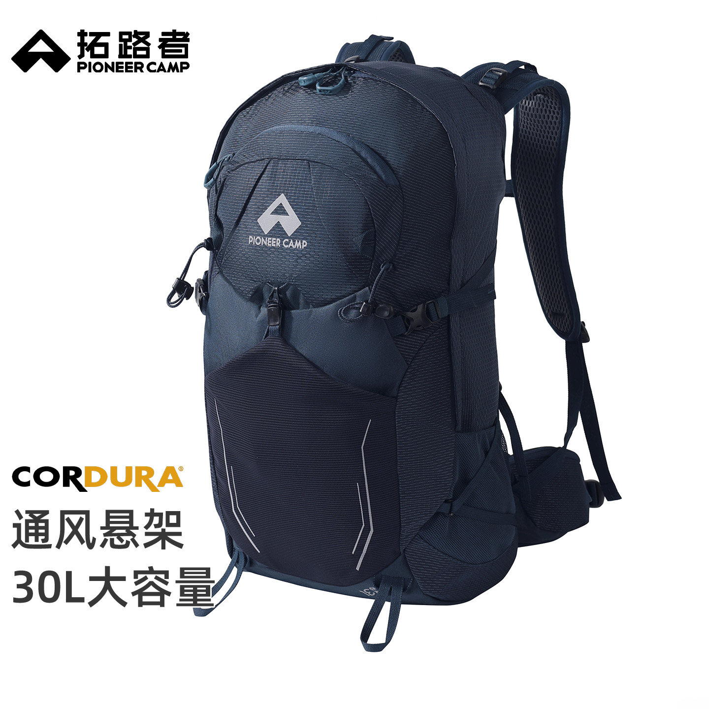 拓路者30L升户外大容量背包男女考杜拉耐磨登山包冲顶包双肩包