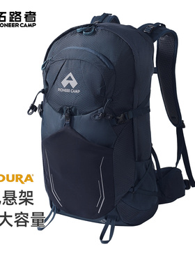 拓路者30L升户外大容量背包男女考杜拉耐磨登山包冲顶包双肩包