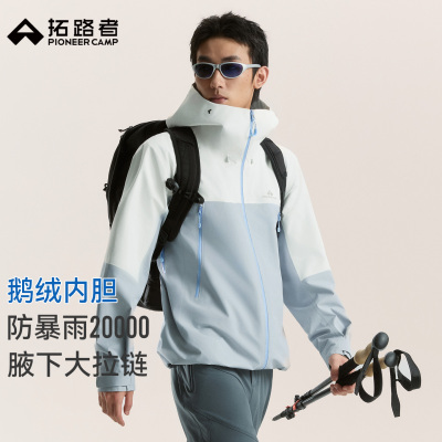 【小鹰鹅绒内胆】拓路者东丽全天候3层压胶男女款户外防水冲锋衣