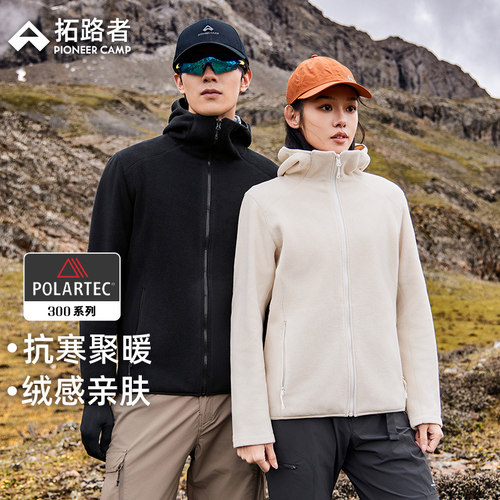 抗寒聚暖，绒感亲肤