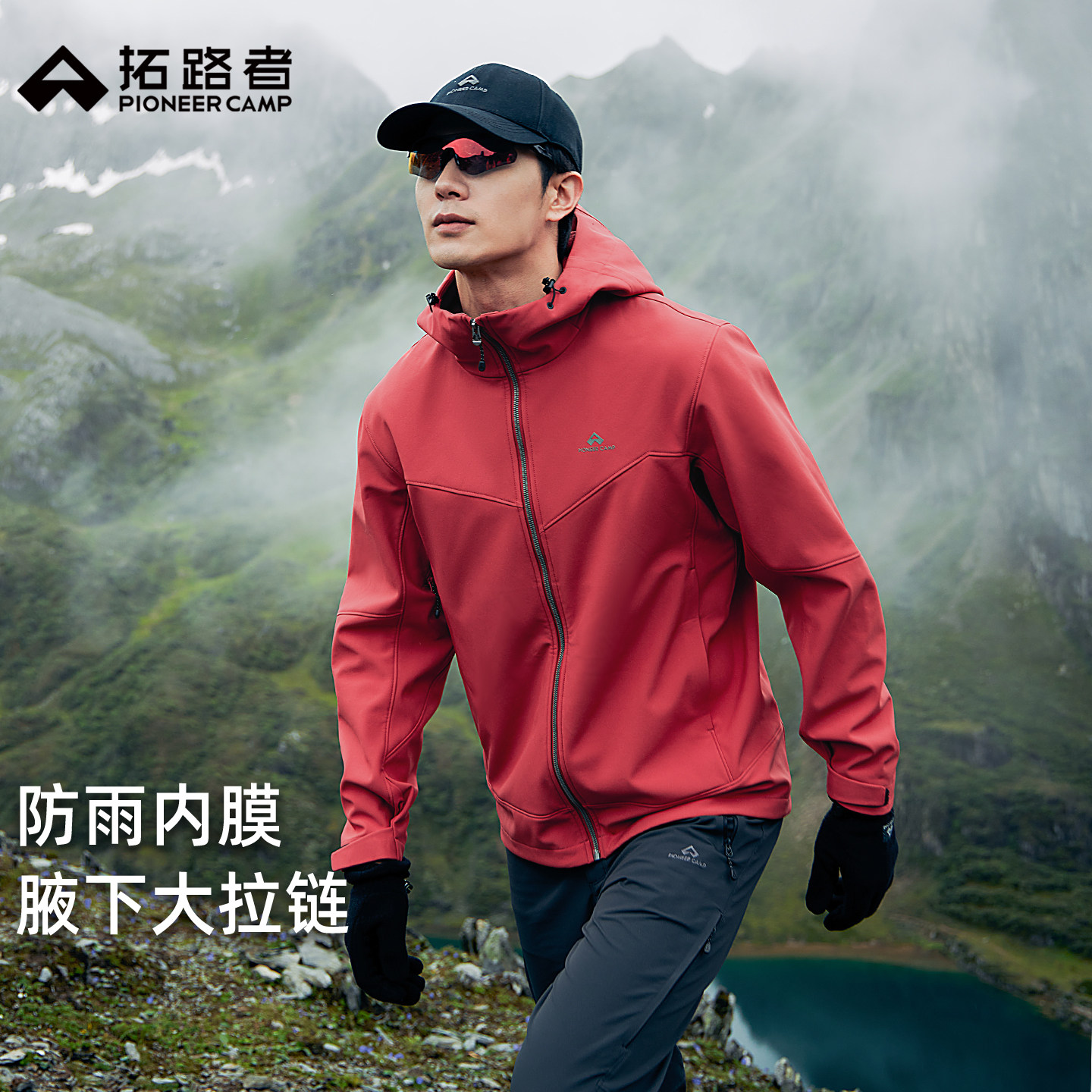 【海豹加绒软壳衣】代言人鹿晗同款拓路者户外登山男秋冬防风外套