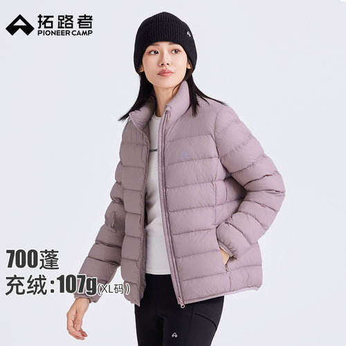 拓路者立领短款90羽绒服内胆