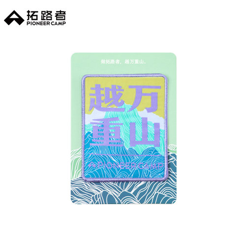 拓路者【越万重山】小鹰冲锋衣袖臂魔术贴配件DIY袖章刺绣粘布贴