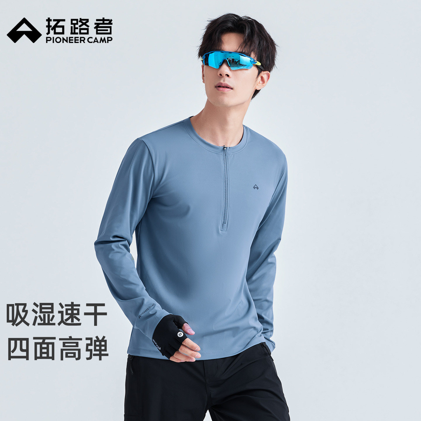 拓路者半拉链跑步长袖男款春季吸湿速干长袖户外骑行运动内搭T恤,户外/登山/野营/旅行用品,速干T恤,淘宝优惠券,粉丝福利购,淘宝优惠卷