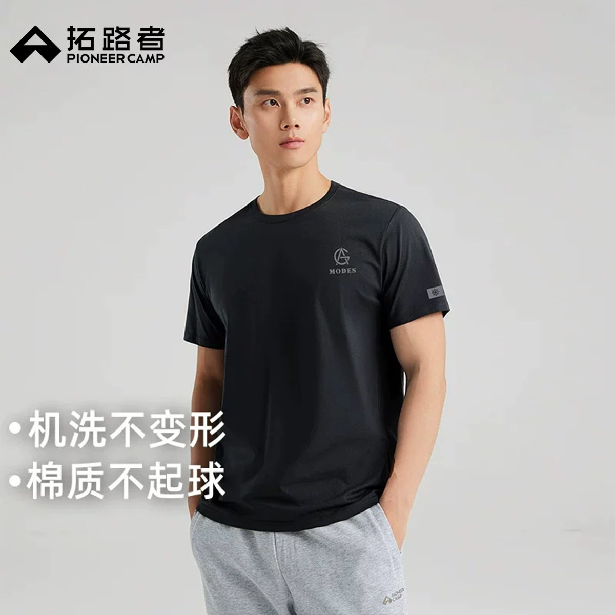 拓路者夏季棉短袖t恤男户外休闲透气圆领3A抗菌半袖男士运动T恤