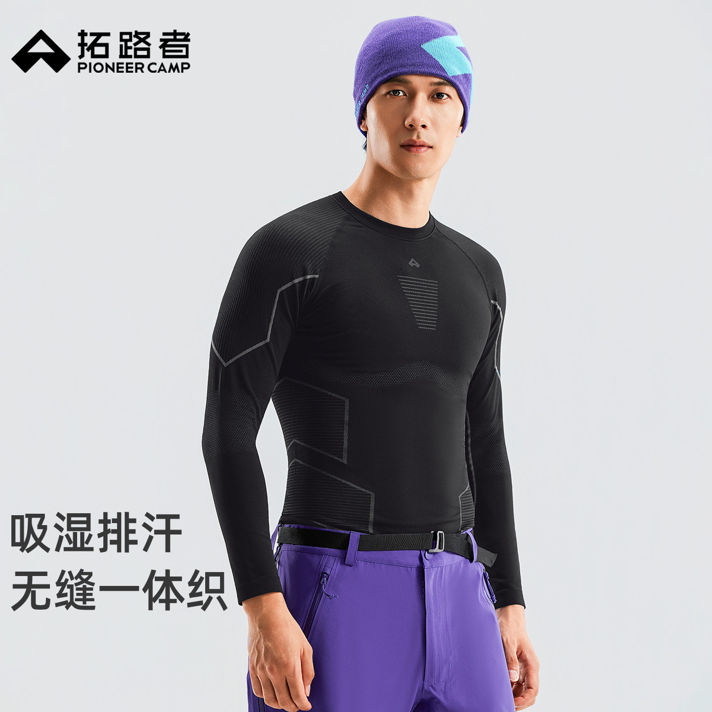 拓路者滑雪快干衣压缩保暖打底内衣男士秋季一体织两件套装内搭