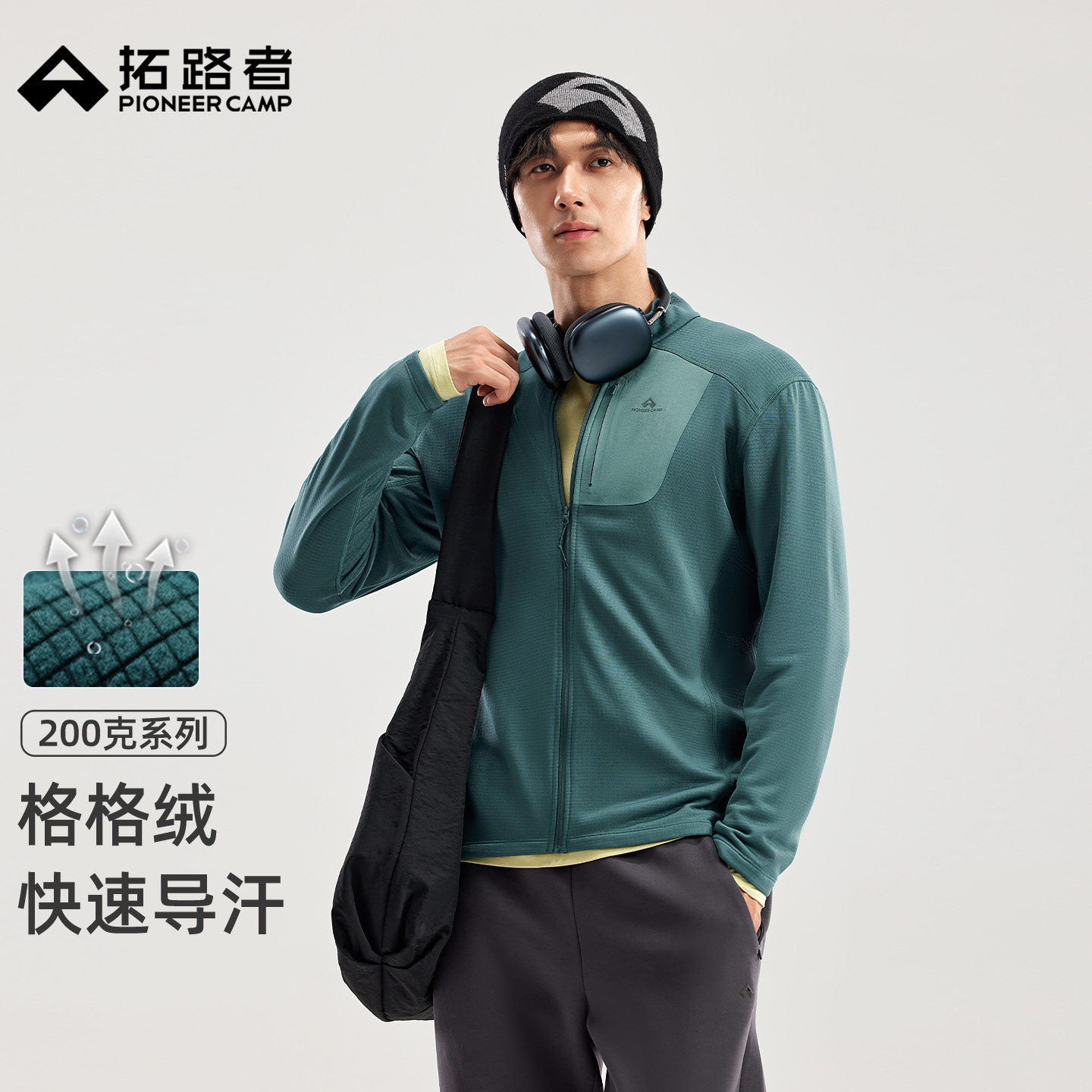 拓路者轻薄抓绒衣女款
