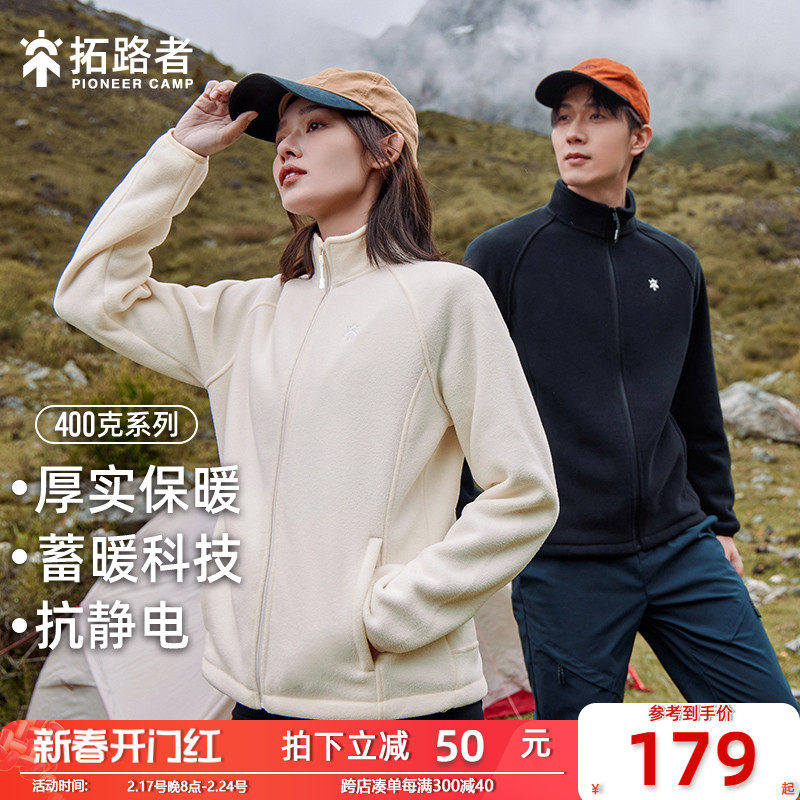 拓路者摇粒绒外套女2023秋冬新款加绒加厚上衣立领防风保暖抓绒衣
