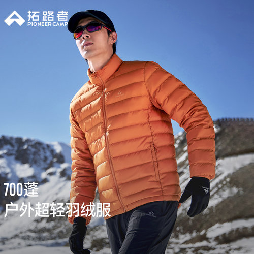 【羽绒内胆】拓路者700蓬轻薄立领排骨羽绒服男外套冲锋衣内胆90