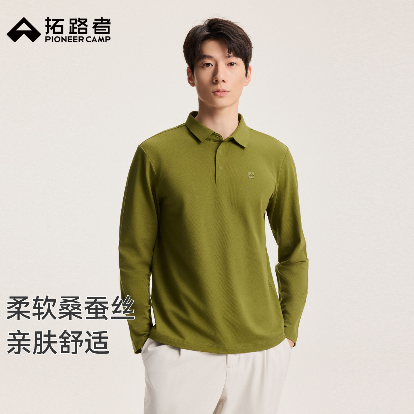 拓路者含桑蚕丝棉质长袖polo衫