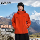 拓路者户外情侣登山服防水外套 朱雀抓绒冲锋衣 香菇双12