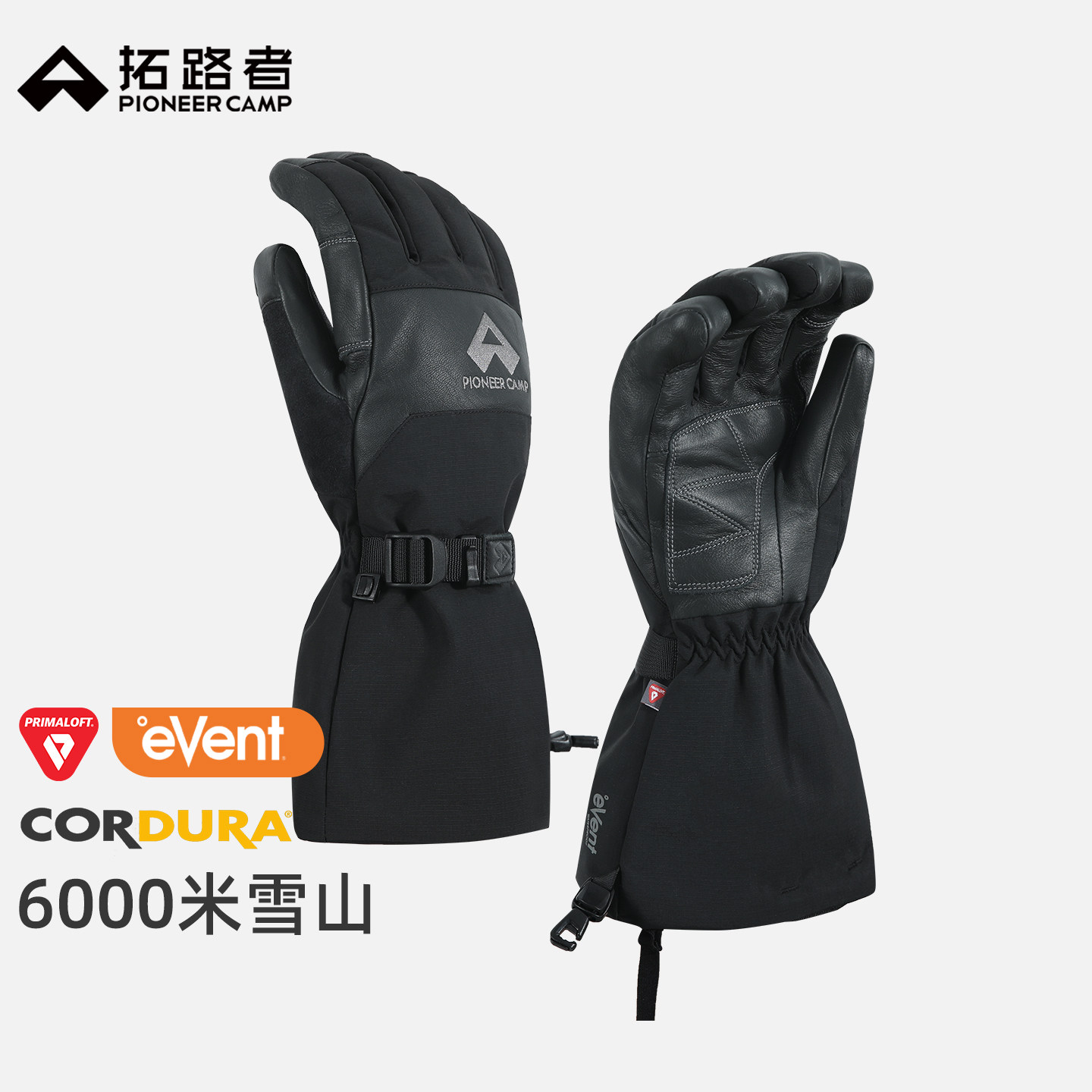 拓路者eVent防水金标p棉登山手套男女户外雪山滑雪耐磨山羊皮手套