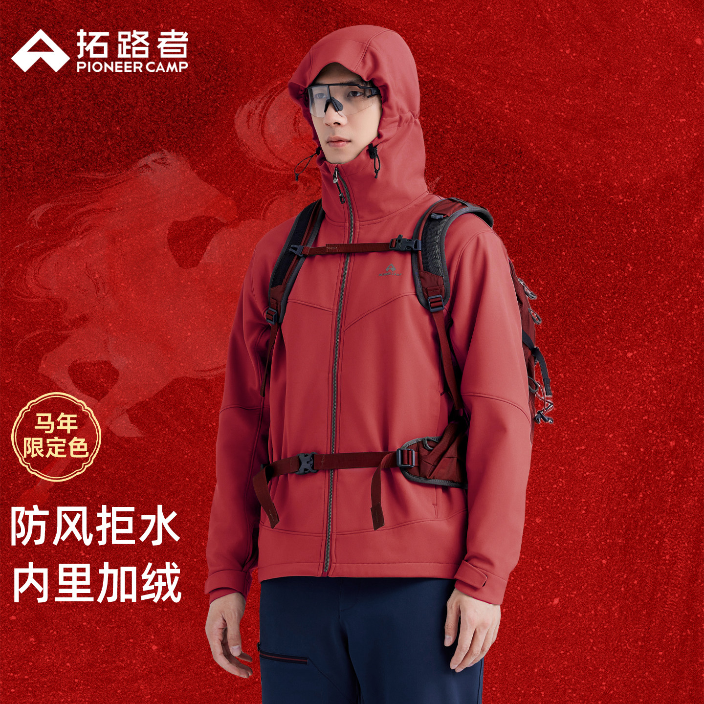 【海豹加绒】拓路者户外软壳衣春秋男士连帽防风保暖拉链外套,户外/登山/野营/旅行用品,软壳衣,淘宝优惠券,粉丝福利购,淘宝优惠卷