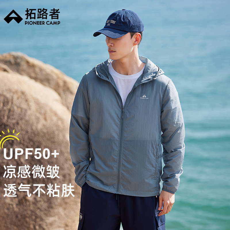 拓路者防晒服夏季轻薄透气防晒衣