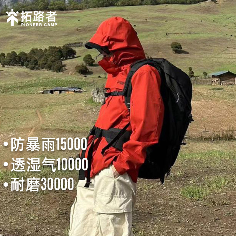拓路者户外暴雨级进藏冲锋衣男摇粒绒内胆可拆卸三合一防水外套潮使用感如何?