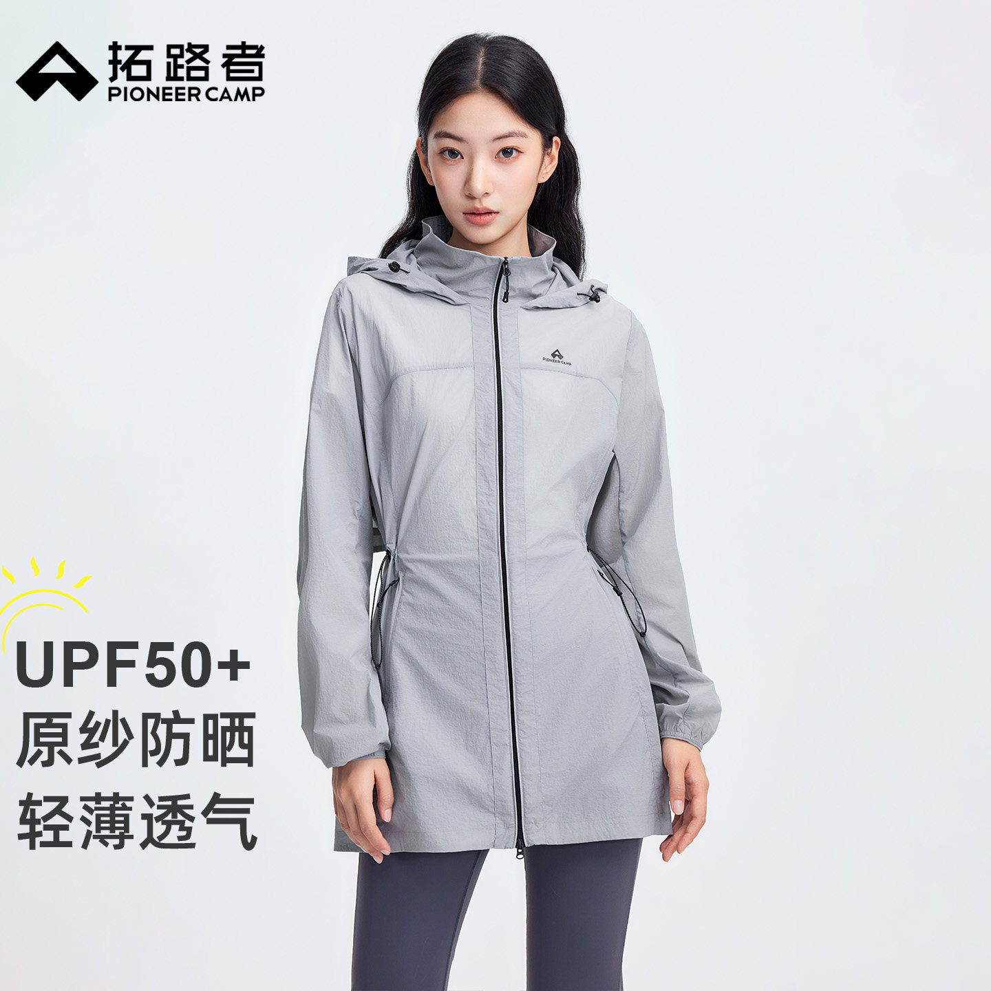 拓路者户外原纱防晒女款2026年夏季新款透气收腰中长款防晒服外套