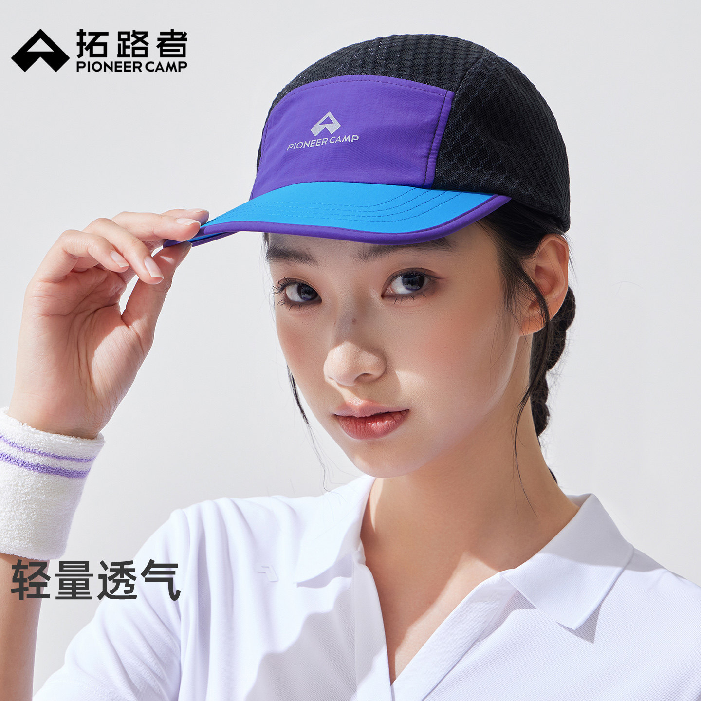 拓路者轻量越野跑鸭舌松紧调节帽男女同款网眼透气散热运动跑步帽