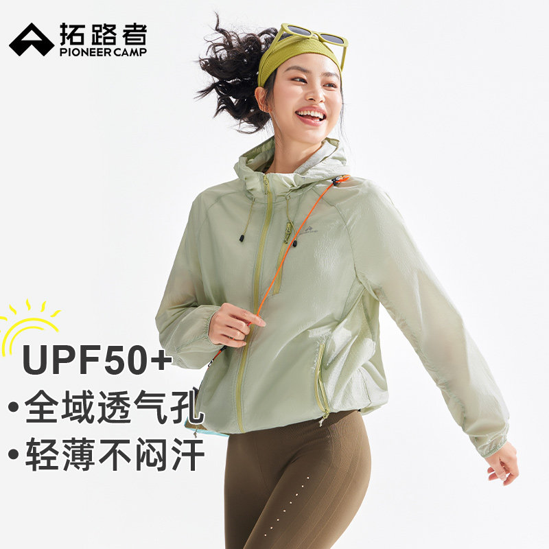 明星同款【冰蝶】拓路者夏季防晒衣女轻薄款宽松透气小个子皮肤衣