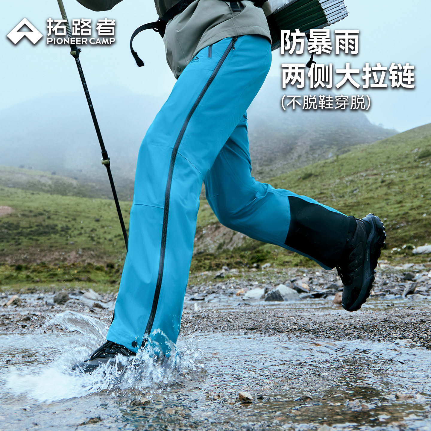 【小鹰冲锋裤】拓路者全天候3L防暴雨硬壳压胶户外冲锋裤登山裤男