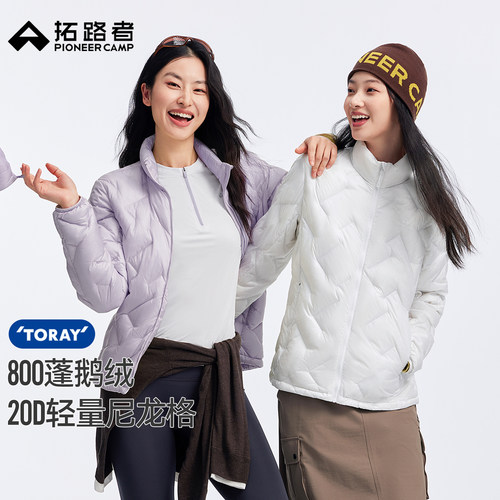 800蓬拒水鹅绒，20D轻量尼龙格