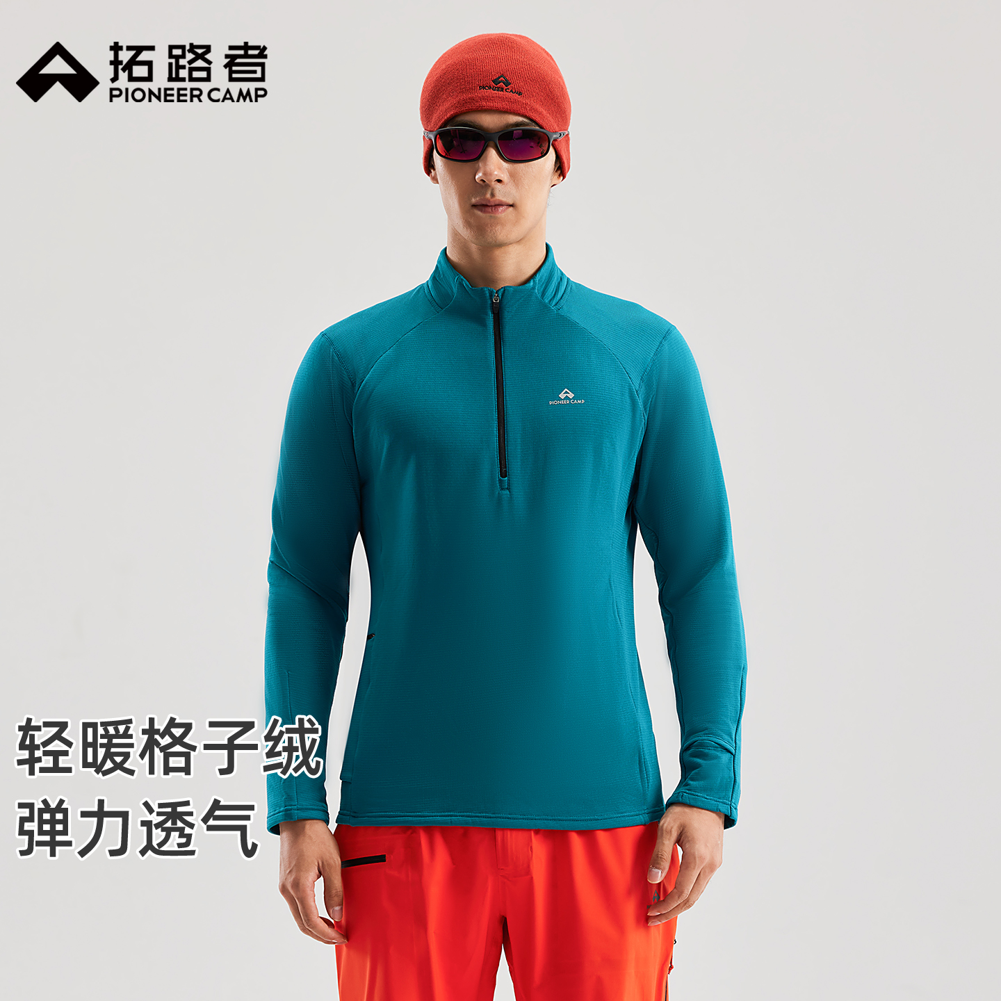 超轻格子绒，柔软高弹，蓬松保暖