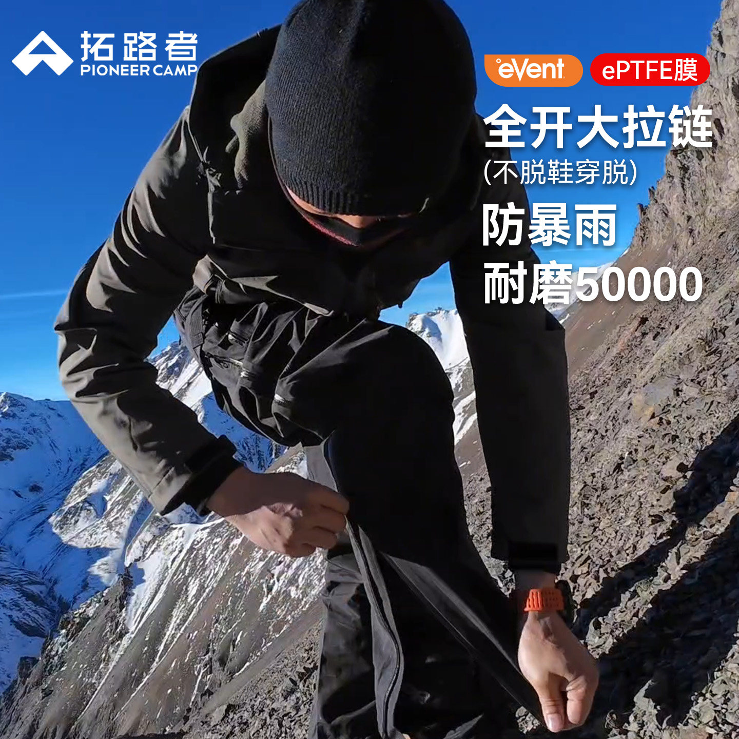 【雪鹰冲锋裤】拓路者冲锋裤冬季防寒防暴雨3L全裤压胶硬壳冲锋裤
