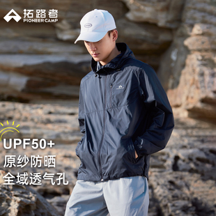 外套防紫外线团购皮肤衣 拓路者防晒服男士 明星同款 风蝶防晒衣