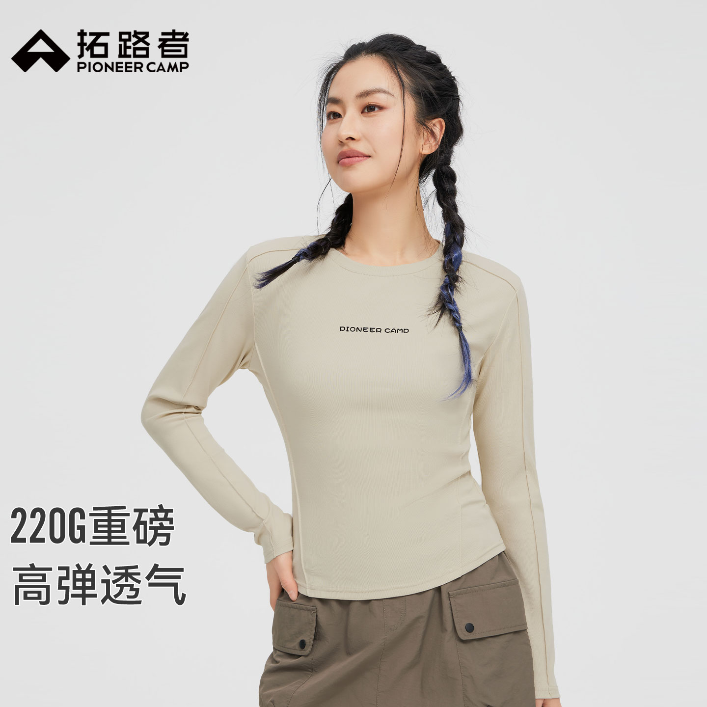 拓路者弹力不紧绷长袖鱼骨修饰图片