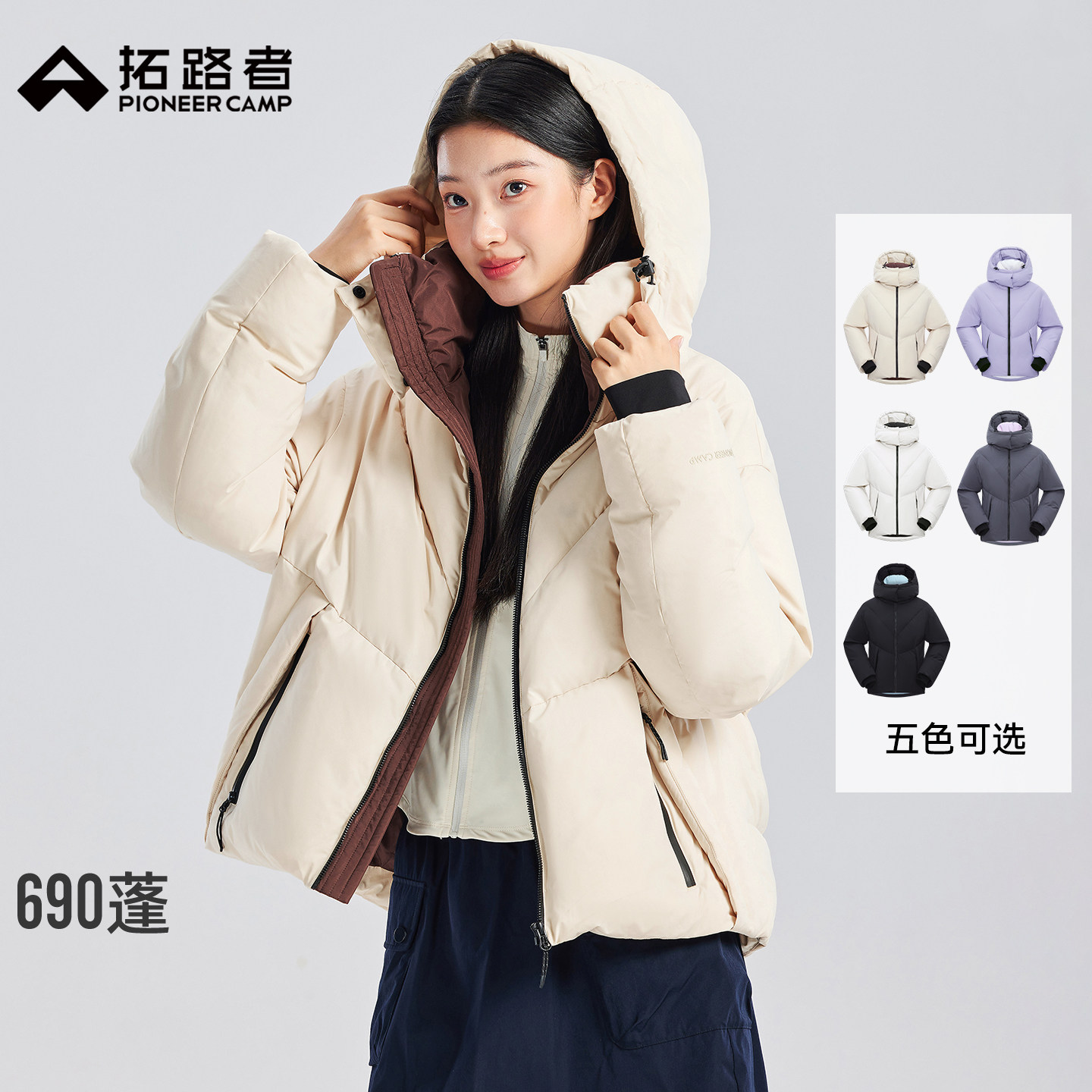 【下午茶】拓路者撞色保暖90鸭绒羽绒服女士户外防风加厚连帽外套,户外/登山/野营/旅行用品,羽绒衣,淘宝优惠券,粉丝福利购,淘宝优惠卷