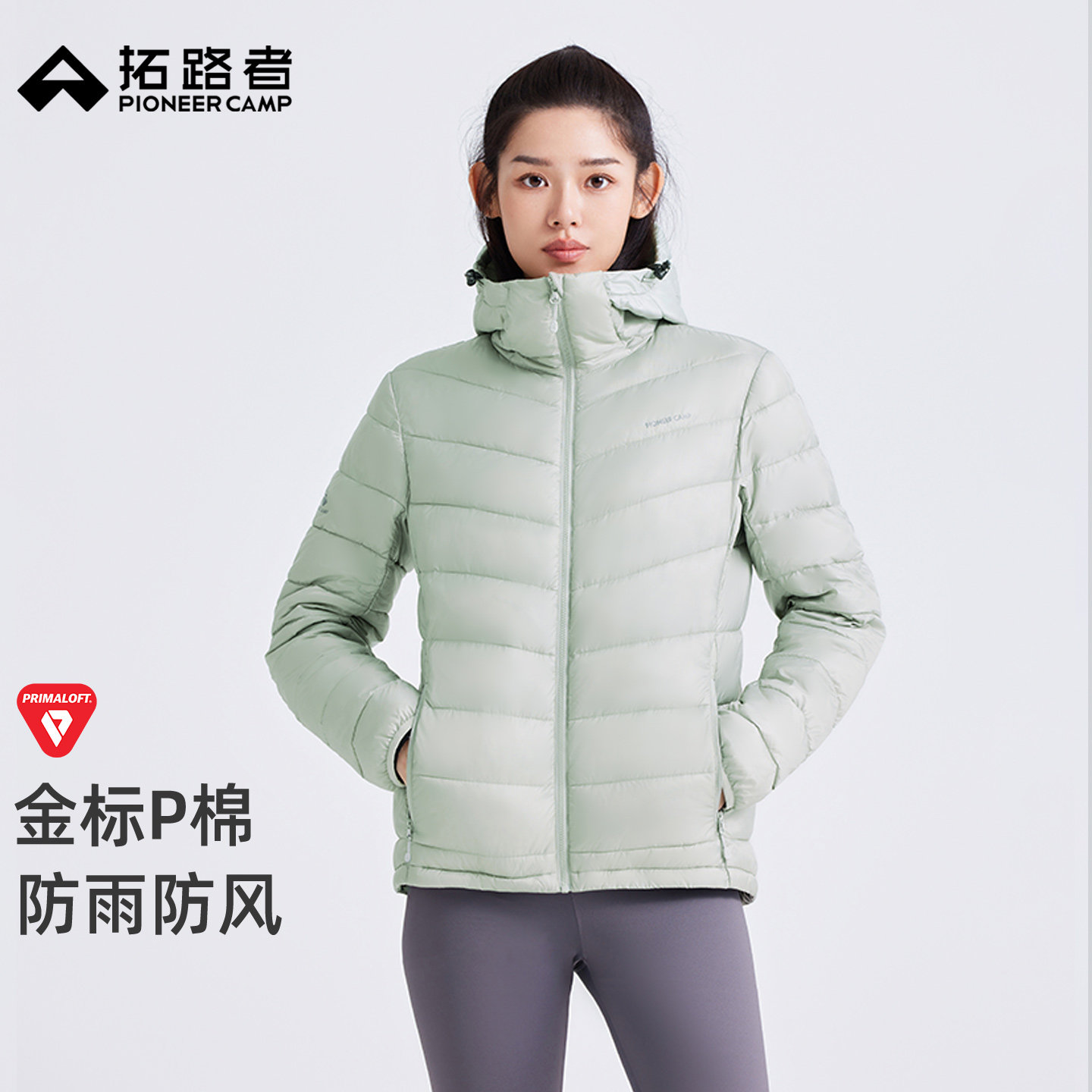 【雪狐P棉棉服】拓路者Primaloft金标连帽轻薄棉衣女冬季户外外套