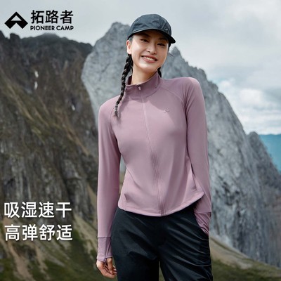拓路者运动瑜伽外套女2025秋季长袖弹力舒适修身显瘦立领拉链上衣