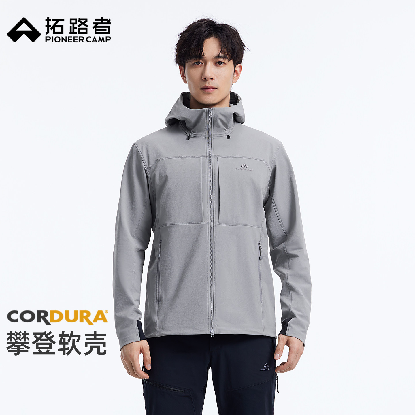 【海狮C4】拓路者考杜拉攀登软壳衣男春季耐磨防泼水户外登山外套